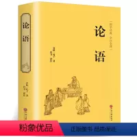 [正版]精装全译论语全集 学生学庸论语全解 国学经典论语译注原文注释译文论语全集儒家经典著作中华文化古典书籍CD