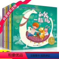 [正版]全6册 我的生活常识系列儿童绘本0-2-3-4-5-6岁图书宝宝书籍宝宝睡前故事书幼儿性格培养亲子阅读幼儿园小