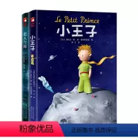 [正版]作家榜小王子 老人与海 套装