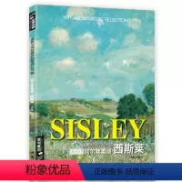 [正版]sh西斯莱油画世界大师经典作品精选100例印象派西方绘画高清原作