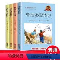 [正版]全4册 快乐读书吧六年级下册 鲁滨逊漂流记 爱丽丝漫游奇境 尼尔斯骑鹅旅行记 汤姆索亚历险记经典书目课外阅读儿
