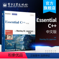 [正版] Essential C++中文版 C++程序设计 C++入门自学教程 程序设计C++从入门到精通