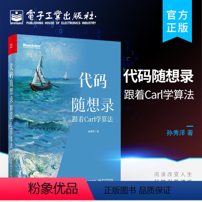 [正版] 代码随想录:跟着Carl学算法 面试简历制作技巧IT面试流程计算机算法leetcode编程书 程序员面试算法