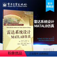 [正版] 雷达系统设计MATLAB仿真 国防电子信息技术丛书 美 马哈夫扎 埃尔舍贝利| 译者 朱国富 黄晓涛 黎向阳