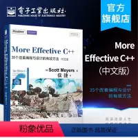 [正版] More Effective C++:35个改善编程与设计的有效方法中文版 传世经典书 Scott Meye