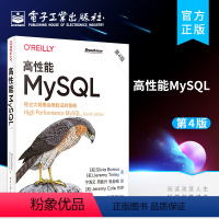 [正版] 高性能MySQL 第4版 MySQ架构和历史 基准测试和性能剖析介绍 西尔维亚·博特罗斯 杰里米·廷利