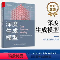 [正版] 深度生成模型(全彩) 杰克布汤姆扎克 深度生成模型 ChatGPT大语言模型 Stable Diffusio