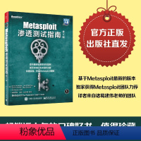 [正版]Metasploit渗透测试指南 修订版 Metasploit渗透测试技术教程书籍 Metasploit渗透测