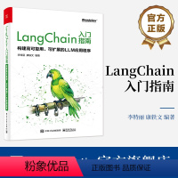 [正版] LangChain入门指南 构建高可复用 可扩展的LLM应用程序 对大语言模型感兴趣的开发者 AI应用程序开