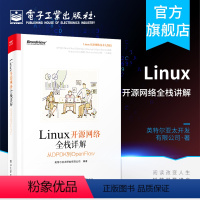 [正版]Linux开源网路全栈详解 从DPDK到OpenFlow Tungsten Fabric OpenStack