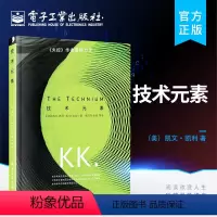 [正版] 技术元素 The Technium 凯文凯利继失控后力作 KK凯文