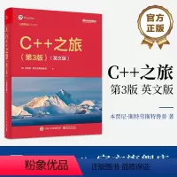 [正版] C++之旅第3版第三版 英文版 以 C++20 为标准讲解书籍 讲述的现代 C++所能提供的编程特性介绍书