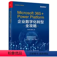 [正版] Microsoft 365+Power Platform企业数字化转型全攻略 Microsoft 365软件