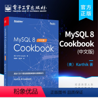 [正版] MySQL 8 Cookbook 中文版 mysql8.0数据库管理 mysql数据库教程 高性能数据库查询