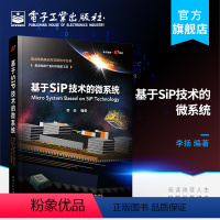 [正版] 基于SiP技术的微系统 SiP技术教程书籍 SiP技术构思到实现流程Si3P和4D集成SiP和先进封装技术S