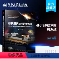 [正版] 基于SiP技术的微系统 SiP技术教程书籍 SiP技术构思到实现流程Si3P和4D集成SiP和先进封装技术S