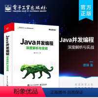 [正版] Java并发编程深度解析与实战 java核心技术 java从入门到精通 Java并发编程体系的核心库和核心类