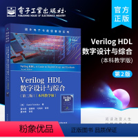 [正版] Verilog HDL数字设计与综合 第二版2版 本科教学版 Verilog数字电路和系统设计和验证 萨米尔