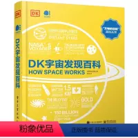单本 [正版] DK宇宙发现百科 全彩 宇宙天文知识科普书籍 宇宙探索中的奇妙世界 一本天文学视觉指南 遨游太空百科书