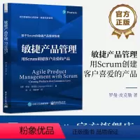 [正版] 敏捷产品管理:用Scrum创建客户喜爱的产品 基于Scrum的敏捷产品管理指南 敏捷项目管理实践书籍 电子工