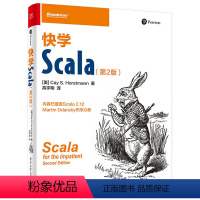 [正版] 快学Scala(第2版)scala编程教程书籍 scala程序设计 快学scala编程 深入理解scala编