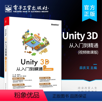 [正版] Unity 3D 从入门到精通 视频微课版 虚拟现实AR/VR游戏开发设计技巧书 Unity脚本开发技术3D