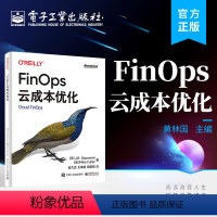 [正版] FinOps云成本优化 云成本优化和运营管理 云成本优化方案