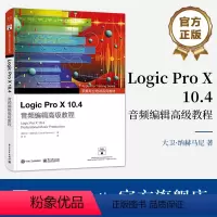 [正版] Logic Pro X 10.4 音频编辑高级教程 录音编配混音制作精修音频文件书 Logic Pro X1