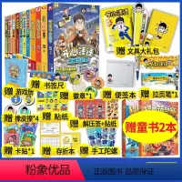 [11本]开心锤锤1-9册+特辑2册 [正版]开心锤锤漫画书全套全集1-11册 哈小浪上学记历史是一群猫同类6-8-