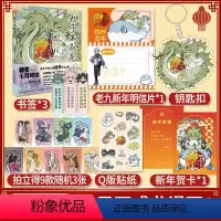 [正版]赠周边钥匙扣+贺卡+明信片九子不成龙漫画版1 载水原脑洞大开的漫画2微博快看连载有兽焉作者动漫幽默搞笑校园生活