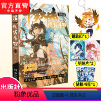 [正版] 斗罗大陆4斗罗漫画版31 唐家三少玄幻奇幻书书龙王传说神界传说斗罗大陆第四部斗罗漫画版书籍