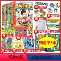 开心锤锤动画书1-9册[共14本] [正版] 开心锤锤漫画书全套任选 9+8+7+6+5+4+3+2+1 爆笑王阿U阿衰