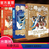 [正版] 神澜奇域无双珠全套123共3本唐家三少唐门英雄传斗罗大陆绝世唐门龙王传说大龟甲师作者新作 青春玄幻小说