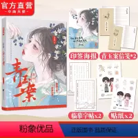 [正版]刷边版 新词·青玉案 沈鱼藻 旧梦191337同作者 民国版学霸和校霸BE美学 爱格青春文学类小说