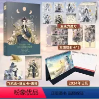 [正版]亲签版+日历+魔方望月 哑舍陆 朔月的完结篇 玄色口碑之作哑舍系列现代篇终章国风玄幻武侠小说青春言情古风