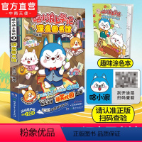 [正版]赠涂色本哈小浪上学记3深夜图书馆 星座狗联盟漫画1-5小学生三四五六年级小学生漫画书开心锤锤全能人气王课外书爆