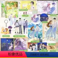 你怎么才来1+2册 [正版] 你怎么才来 1+2完结篇 任选人气作家云拿月继小清欢之后双向暗恋治愈之作明艳千金vs清冷总