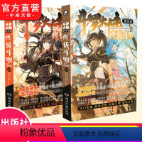 [正版] 斗罗大陆4斗罗漫画版30+31册 唐家三少玄幻奇幻书书龙王传说神界传说斗罗大陆第四部斗罗漫画版书籍