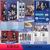 [正版]预谋心动1+2完结篇 人气作者红刺北继我要上学之后高口碑甜虐力作 晋江文学青春言情小说 中南天使