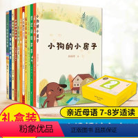 K2新版礼盒装全套[共12册] [正版]k2任选 亲近母语系列 中文分级阅读文库K2全套12册 适合6-7岁儿童阅读 让