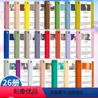 两次暗杀之间 [正版]全套任选 短经典精选 命若飘蓬当纵情生活 迷宫我们不再理解世界炽焰燃烧诗人继续沉默狂野之夜烧船雨后