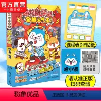 [正版]赠课程表贴纸哈小浪上学记2全能人气王 星座狗联盟 爆笑王阿U阿衰同类漫画书6-8-9-12岁小学生搞笑动漫书三