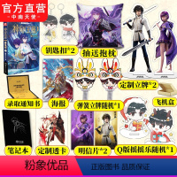 [正版]神印王座第二部皓月当空1 唐家三少著 斗罗大陆斗罗龙王传说斗破苍穹同类书籍玄幻冒险奇幻小说书籍