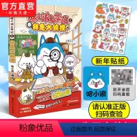[正版]赠贴纸哈小浪上学记漫画书1 星座狗联盟 爆笑王阿U阿衰同类漫画书6-8-9-12岁小学生搞笑动漫书三四五年级儿