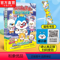 [正版]赠折叠磁性书签哈小浪上学记4奇怪的发明家星座狗联盟漫画1-5小学生三四五六年级小学生漫画书开心锤锤全能人气王课