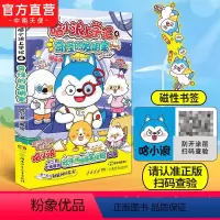 [正版]赠折叠磁性书签哈小浪上学记4奇怪的发明家星座狗联盟漫画1-5小学生三四五六年级小学生漫画书开心锤锤全能人气王课