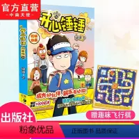 [正版]赠锤锤飞行棋开心锤锤漫画书动画版10 爆笑王阿U阿衰同类漫画书6-8-9-12岁小学生搞笑动漫书加厚三四五年级