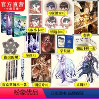[正版]神印王座第二部皓月当空2+3 唐家三少著 斗罗大陆斗罗龙王传说斗破苍穹同类书籍玄幻冒险奇幻小说书籍