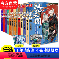 [正版]任选5本 沧元图1-13册小说全套任选5册 我吃西红柿全新高武作品少年英雄情怀励志成长 高武类型的网络小说