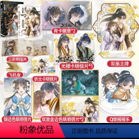 [正版]黑莲花攻略手册漫画版5+6共2册 白羽摘雕弓原著改编青春甜宠言情漫画非小说书籍暴青漫画三娘绘编神漫快看漫画